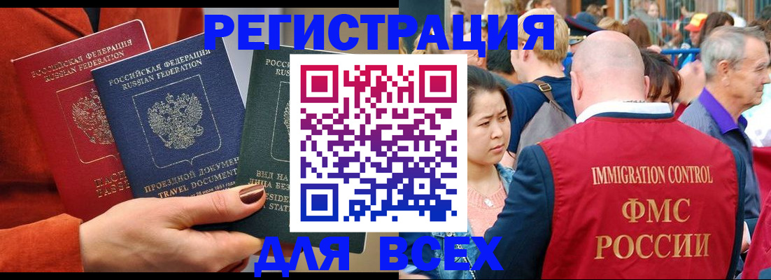 временная регистрация поиск в Великом Новгороде