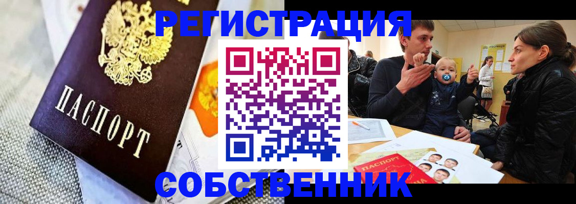 временная регистрация недорого в Великом Новгороде