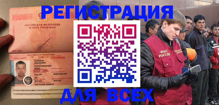 прописка в Великом Новгороде
