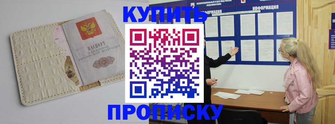 регистрация в Великом Новгороде
