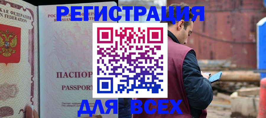 временная регистрация гарантия в Великом Новгороде