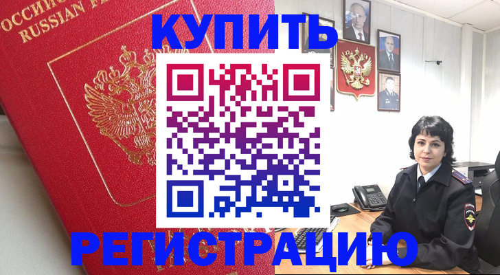 временная регистрация собственник в Великом Новгороде