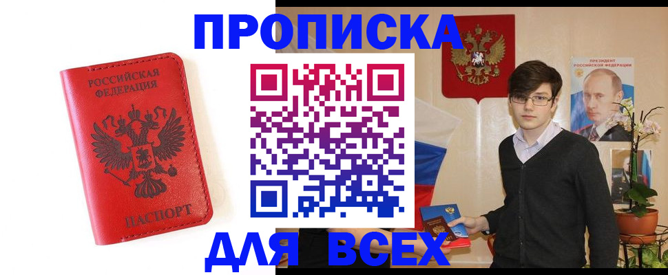 временная регистрация 2025 в Великом Новгороде